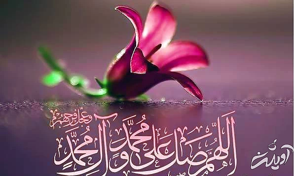 فضیلت صلوات فرستادن صلوات